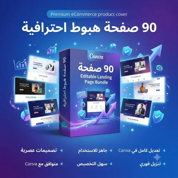 شراء صفحات هبوط جاهزة 90 Landing Page احترافية بتصميم كانفا